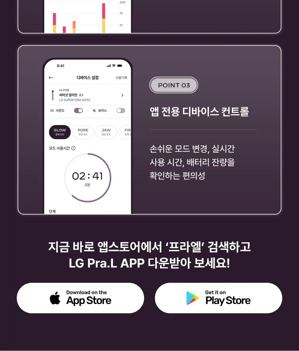 [고출력 미백디바이스] LG 프라엘 멜라빔 토닝 상세페이지 21